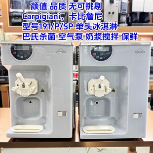 Carpigiani卡比詹尼191/P/SP冰淇淋机冰激凌机雪糕机二手冰淇淋机
