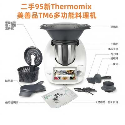 小美美善品TM6多功能料理机
