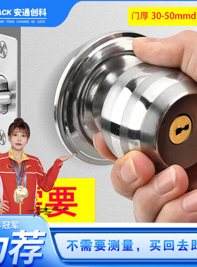 球形锁门锁家用通用型圆形锁室内卧室房门锁卫生间锁具老式不锈钢