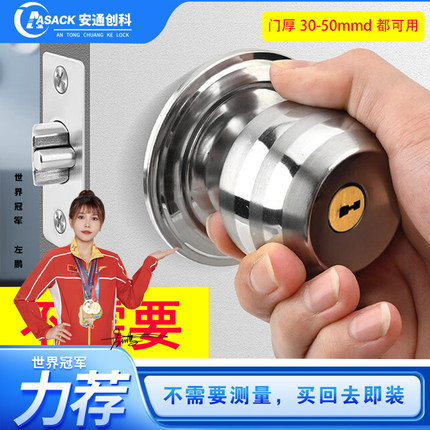 球形锁门锁家用通用型圆形锁室内卧室房门锁卫生间锁具老式不锈钢