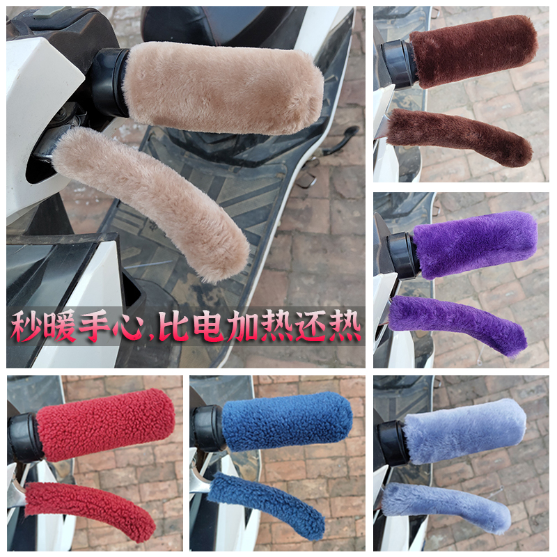 电动车手把套车把把套颗粒绒电瓶车三轮护手防滑加厚加热保暖冬季