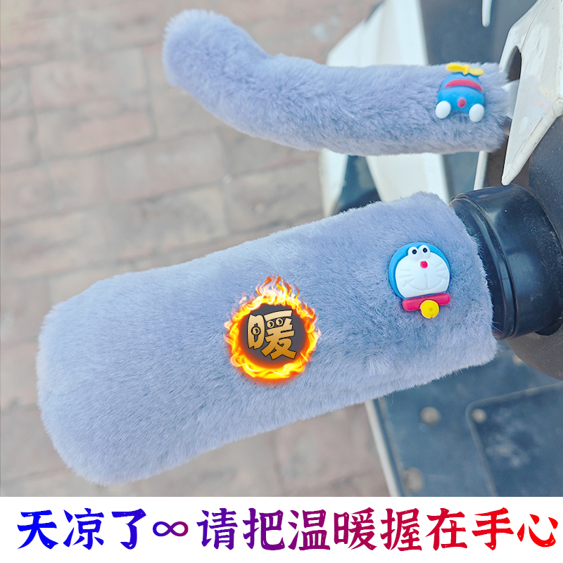 可爱卡通自行车把套电动车手把套防寒保暖防滑电瓶三轮车通用冬季