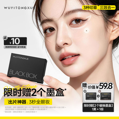 答题立减10元，吴一同学小黑匣