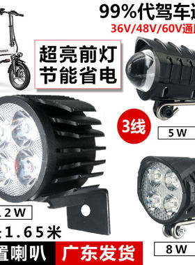 电动车车灯电动车开关零度