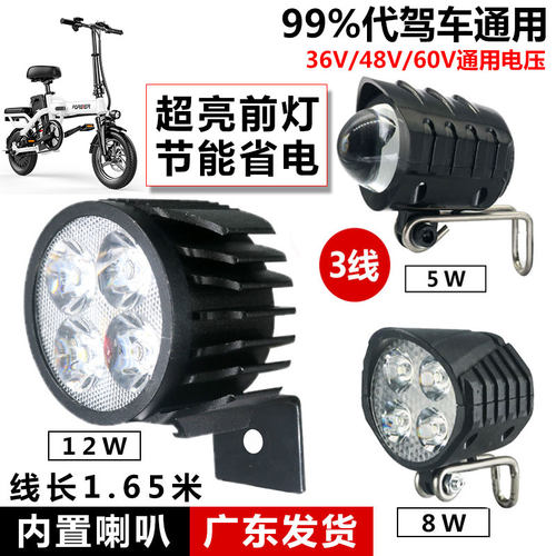 电动车车灯电动车开关零度