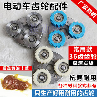 36齿钢齿 电动自行车八方电机齿轮 离合器 代驾车齿 折叠车尼龙齿