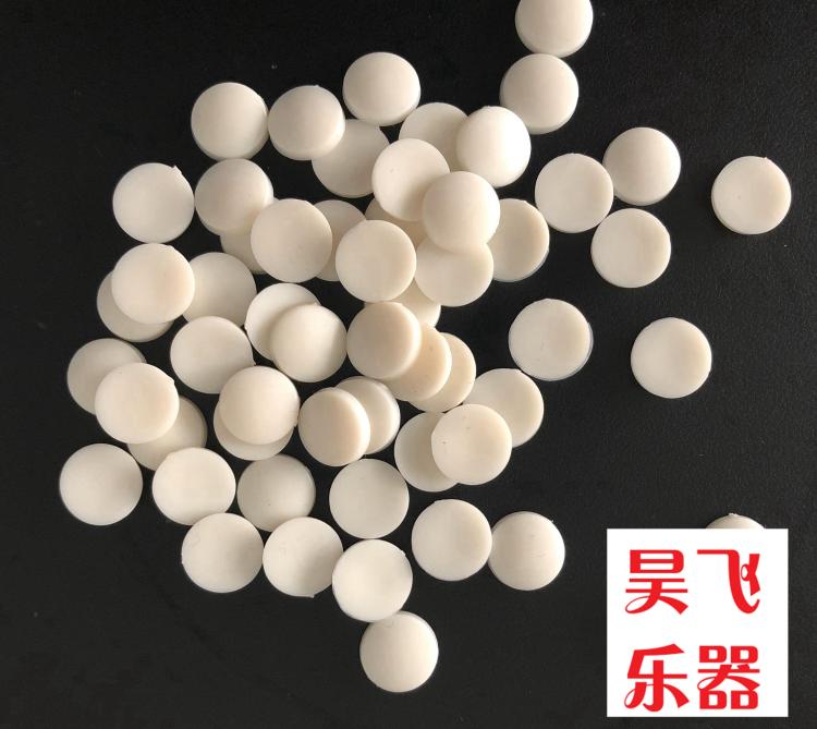 二胡配件  二胡轴小白片 琴轴装饰 二胡轴装饰 白片