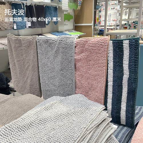 宜家IKEA浴室地垫防滑地垫