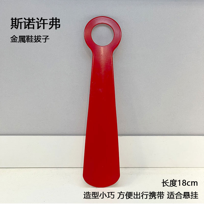 宜家鞋拔子斯诺许弗金属提鞋器孕妇鞋拔老人儿童小孩穿鞋器鞋溜子