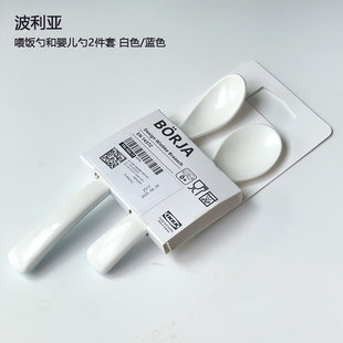 正品宜家波利亚喂饭勺和婴儿勺宝宝学吃饭少训练少辅食勺儿童餐具