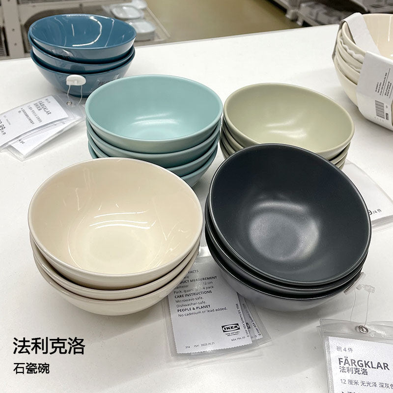 宜家法利克洛小碗高光哑光陶瓷大碗纯色汤碗米饭碗陶瓷石瓷碗防烫