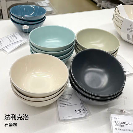 宜家法利克洛小碗高光哑光陶瓷大碗纯色汤碗米饭碗陶瓷石瓷碗防烫