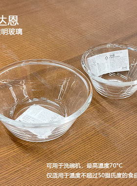 宜家IKEA玻璃北欧玻璃碗