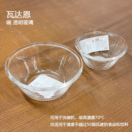 宜家IKEA玻璃北欧玻璃碗