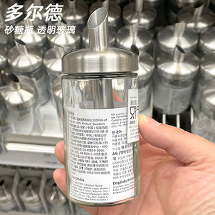 宜家多尔德砂糖瓶白糖瓶玻璃白糖罐不锈钢调料瓶调味罐200ml 正品