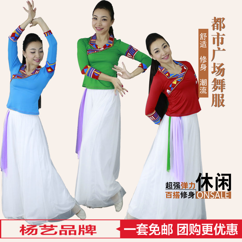 红草莞尔原创广场舞舞服装练杨艺春英格格比赛演出服女中老年舞服|ruв категории движение/йога/фитнес/фанаты товаров, танец/аэробика/гимнастика, площади танец, площади танец костюм - от Buy2taobao.com для оказания профессиональной услуги покупки агента Taobao