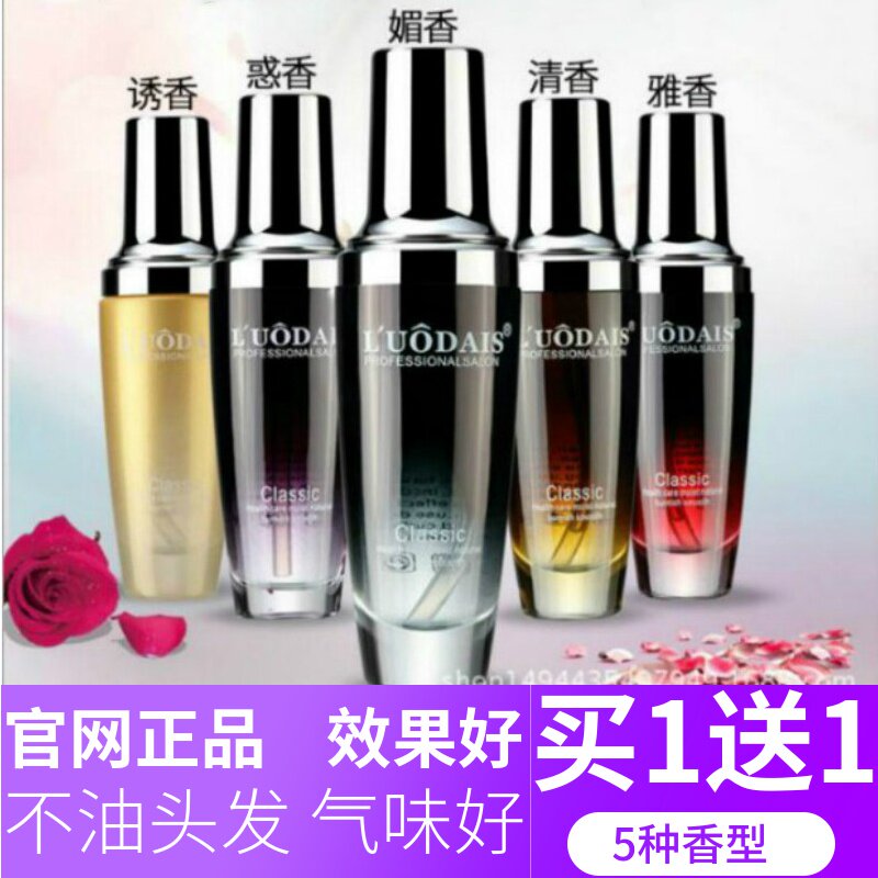 luodais Hair oil Perfume Daisy Repair 洛黛 poetry protect Hair Supple Lastingin the Hair Care/Wig , Shampoo Conditioner (New) , Conditioner  category - from Buy2taobao.com to provide professional Taobao agent buy service
