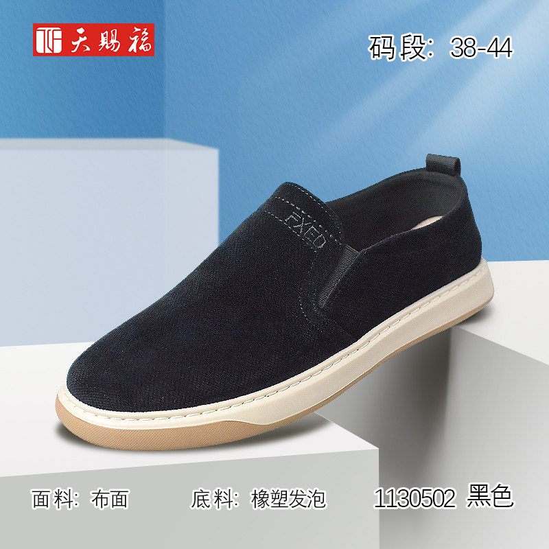 天赐福北京布鞋日常百搭时尚男鞋