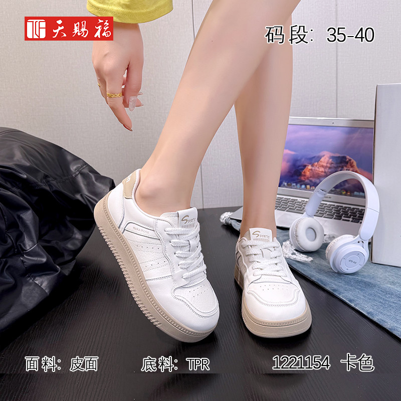 天赐福日常百搭舒适休闲轻便女鞋