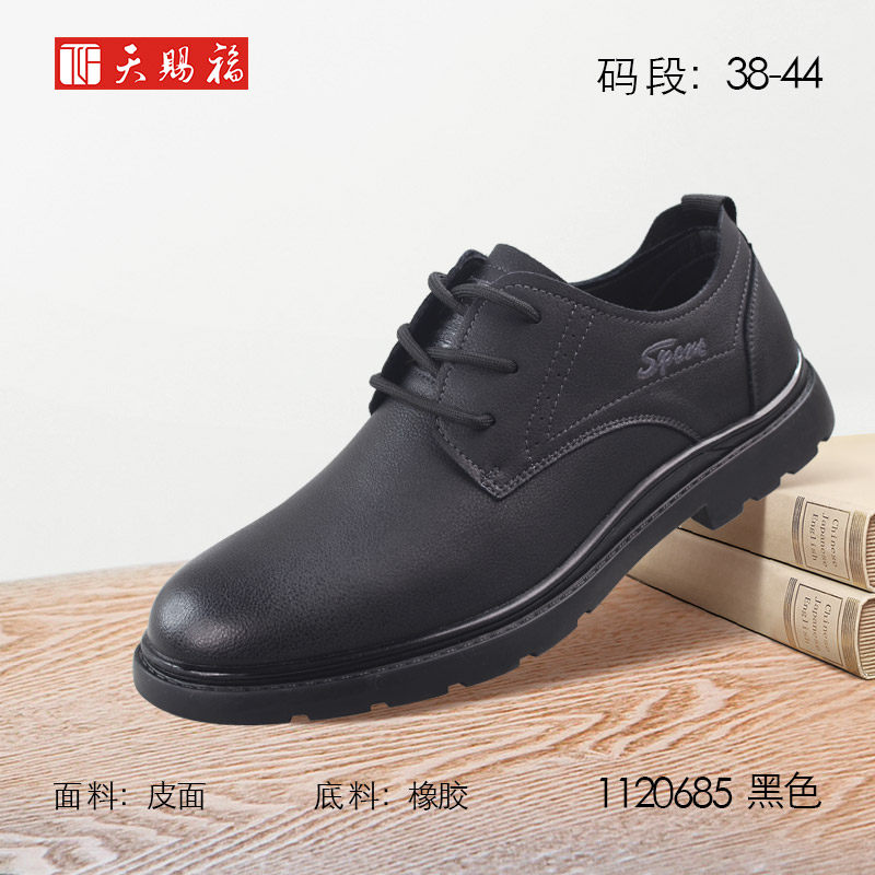 天赐福2022秋季皮鞋青春潮流时尚