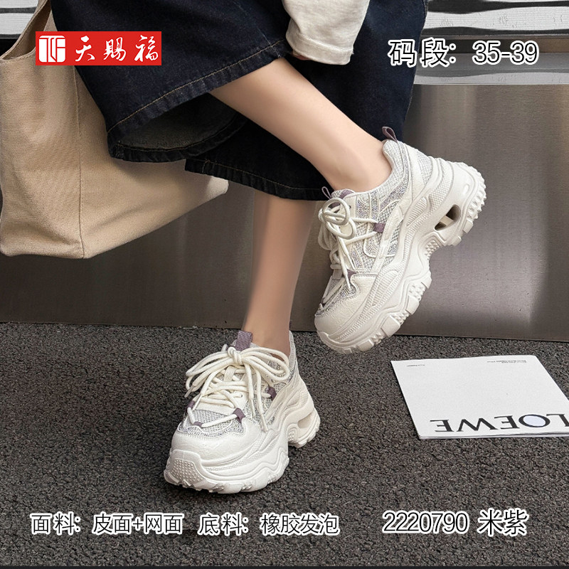 天赐福日常百搭舒适时尚小白鞋女