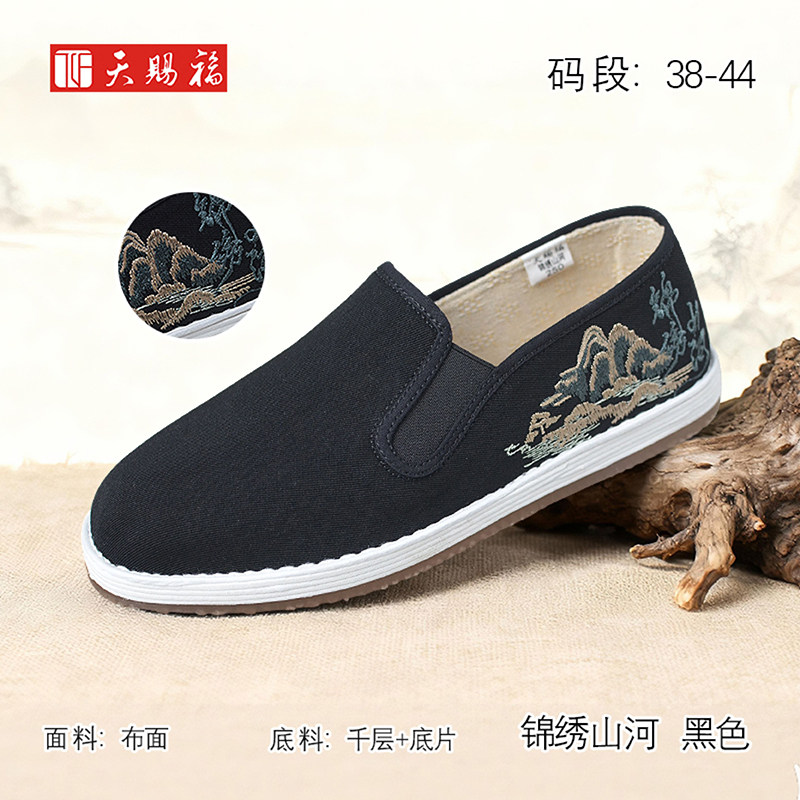 天赐福北京布鞋手工布鞋民族风男