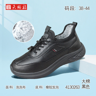 防滑冬新款 男鞋 日常百搭老年爸爸厚绒保暖舒适棉鞋 天赐福北京布鞋