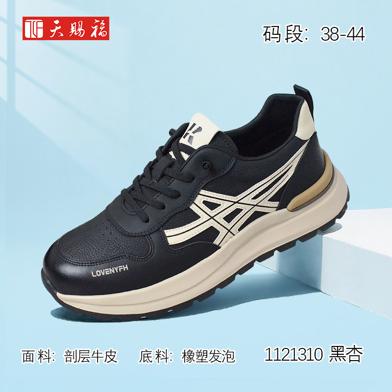 天赐福日常运动休闲舒适真皮男鞋
