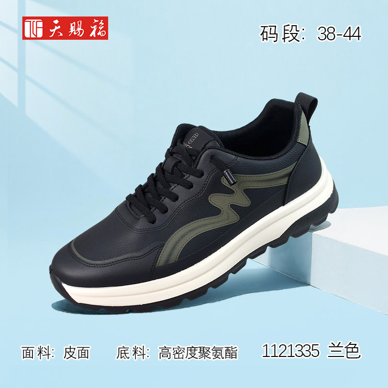 天赐福日常百搭舒适休闲轻便男鞋