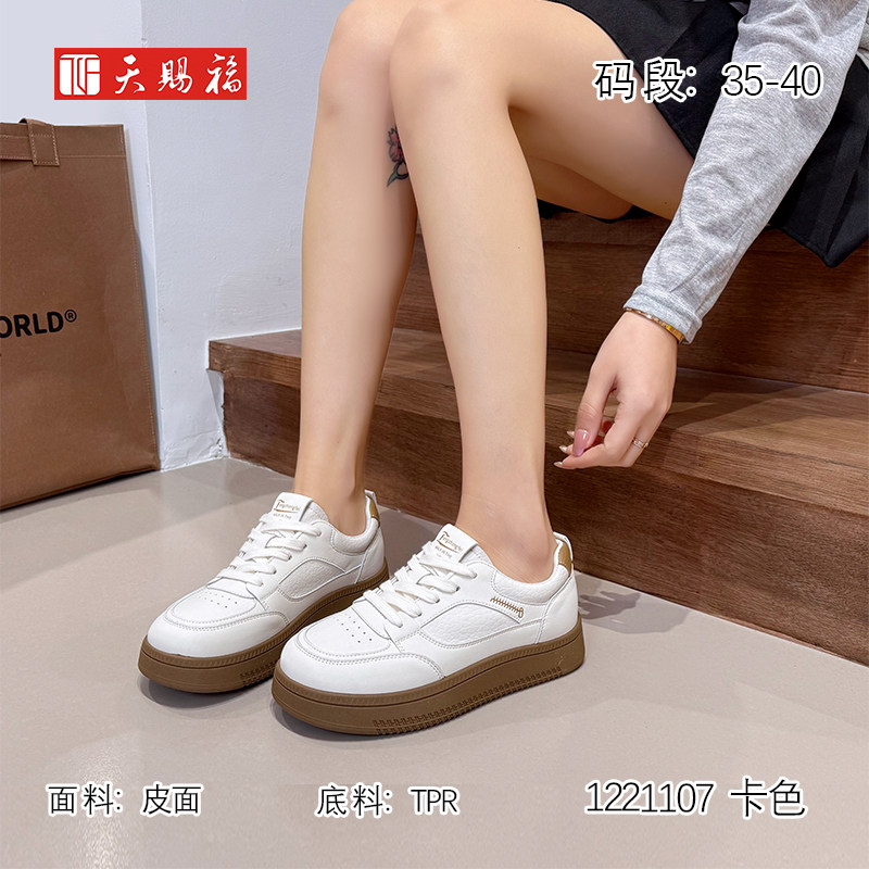 天赐福时尚休闲鞋厚底轻便圆头系带日常百搭女鞋舒适2026春秋新款,女鞋,时尚休闲鞋,淘宝优惠券,粉丝福利购,淘宝优惠卷
