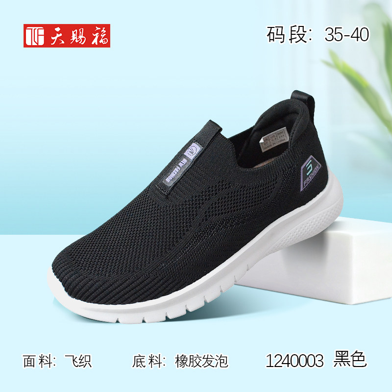 天赐福休闲运动女鞋2026春季新款