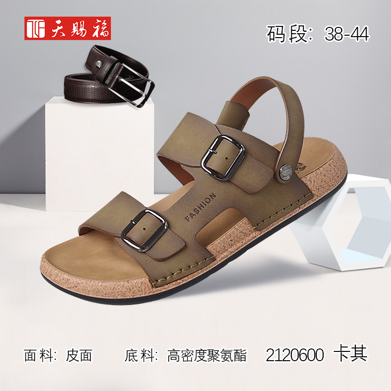 天赐福日常百搭厚底沙滩鞋男鞋凉鞋两穿拖鞋露趾青春潮流夏季新款