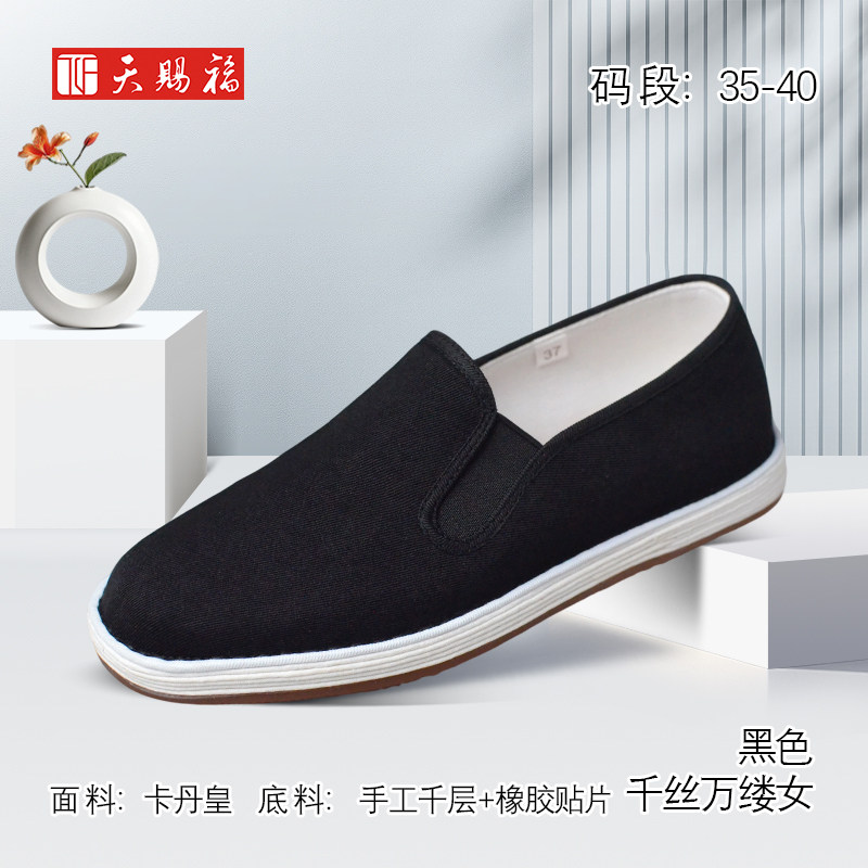 天赐福北京布鞋日常民族风手工千层底丝瓜络透气舒适轻便休闲女鞋