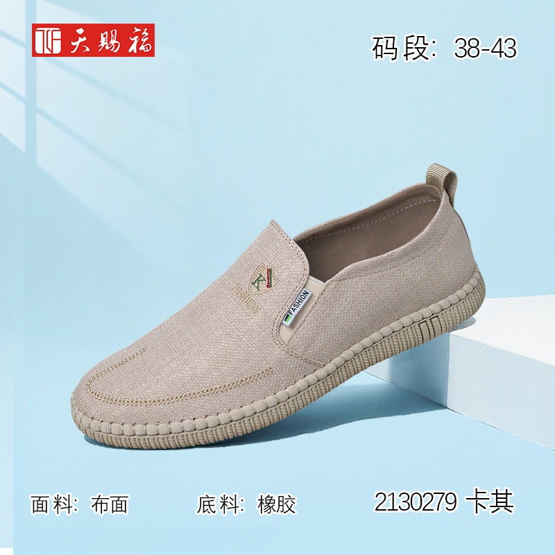 天赐福时尚休闲日常百搭舒适男鞋