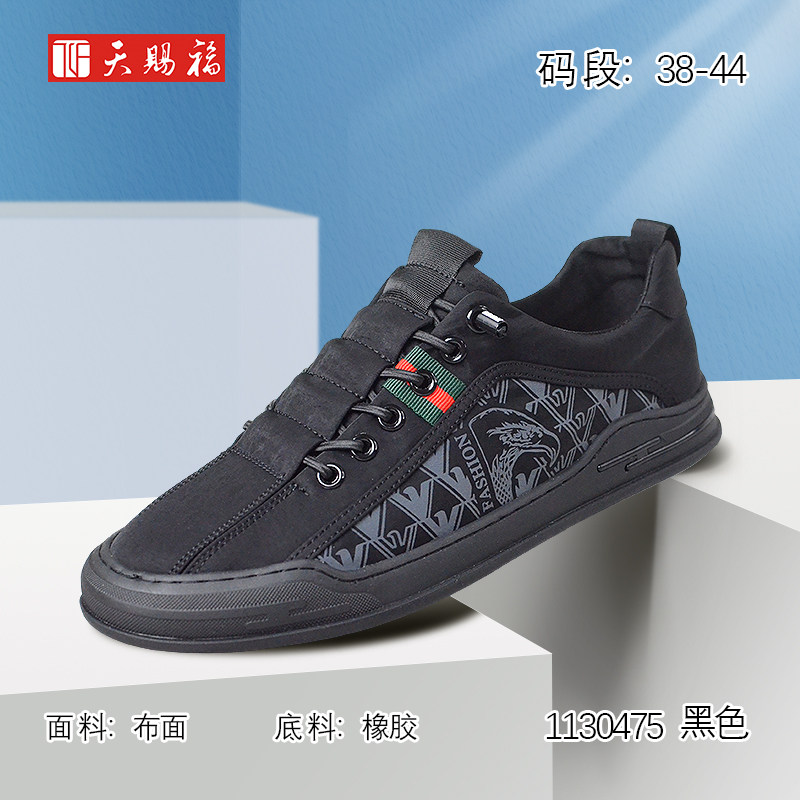 天赐福北京布鞋日常时尚百搭男鞋