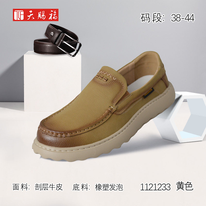 天赐福时尚休闲日常百搭真皮男鞋