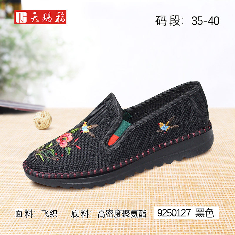 天赐福北京布鞋飞织透气绣花女鞋