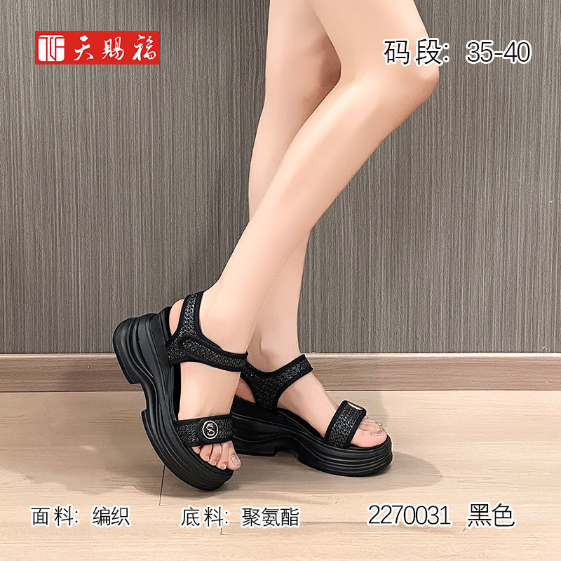 天赐福时尚露趾圆头高跟凉鞋夏款