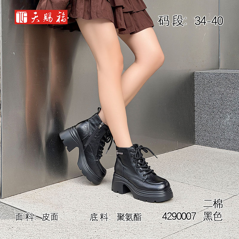 天赐福时尚保暖马丁靴女粗跟厚底