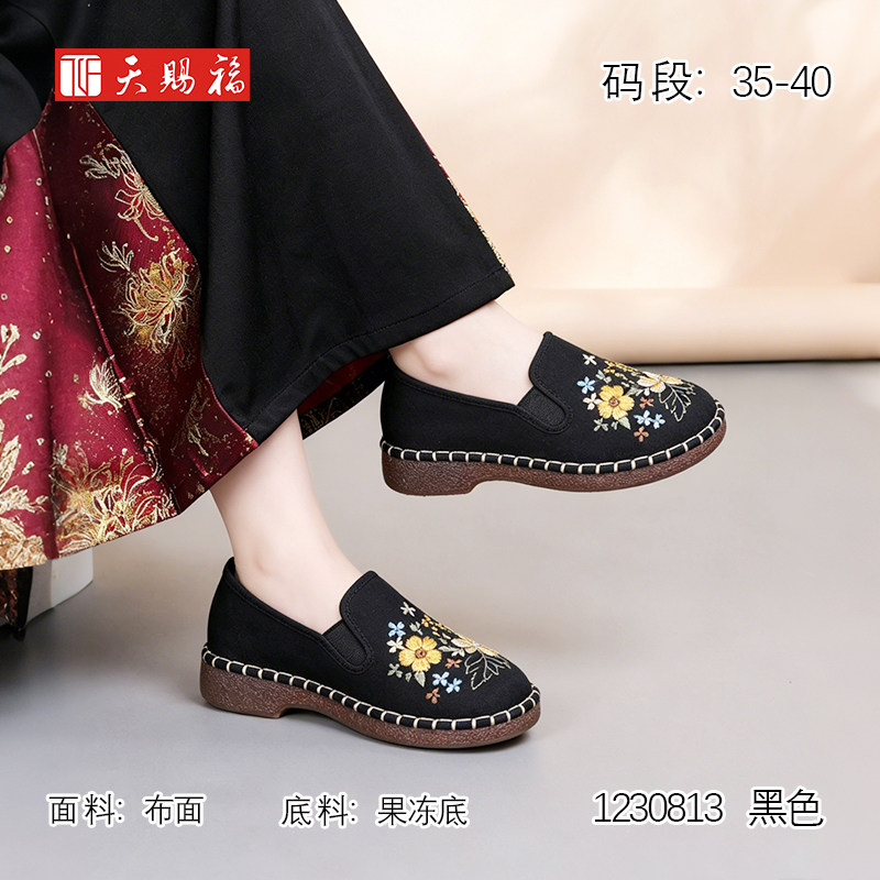天赐福日常百搭舒适休闲刺绣女鞋