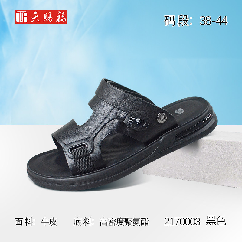 天赐福日常百搭真皮牛皮舒适男鞋
