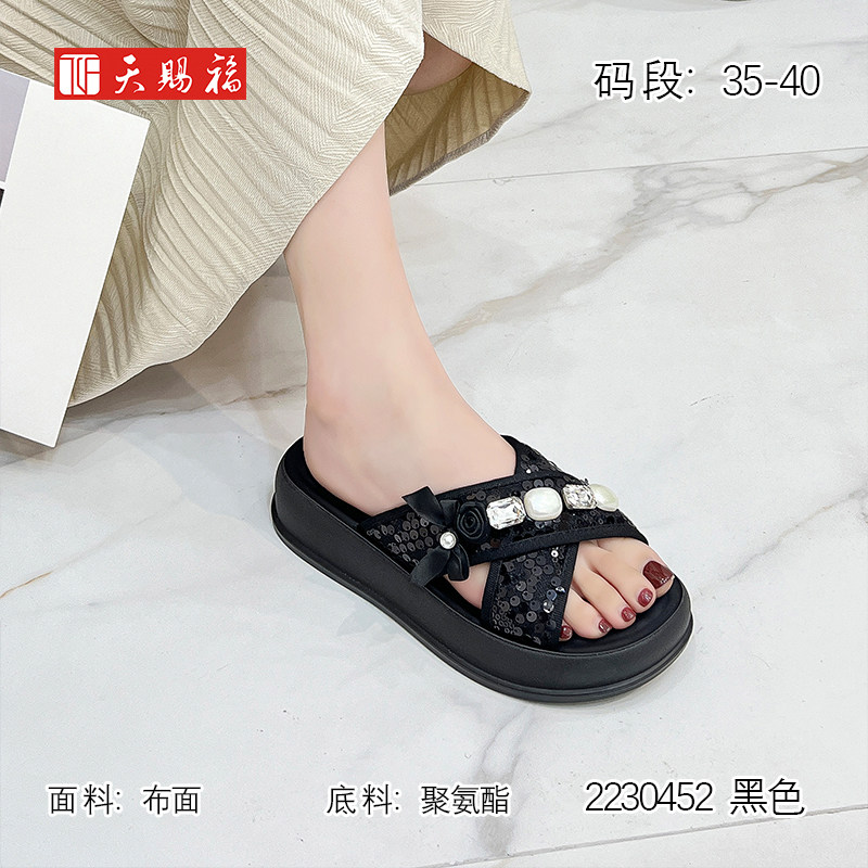 天赐福一字拖时尚厚底舒适女拖鞋