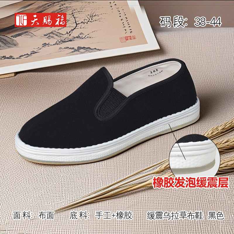 天赐福民族风黑布鞋手工千层底男