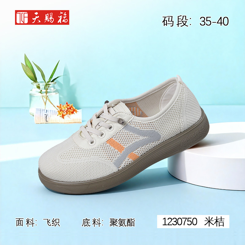 天赐福时尚休闲妈妈女鞋舒适新款