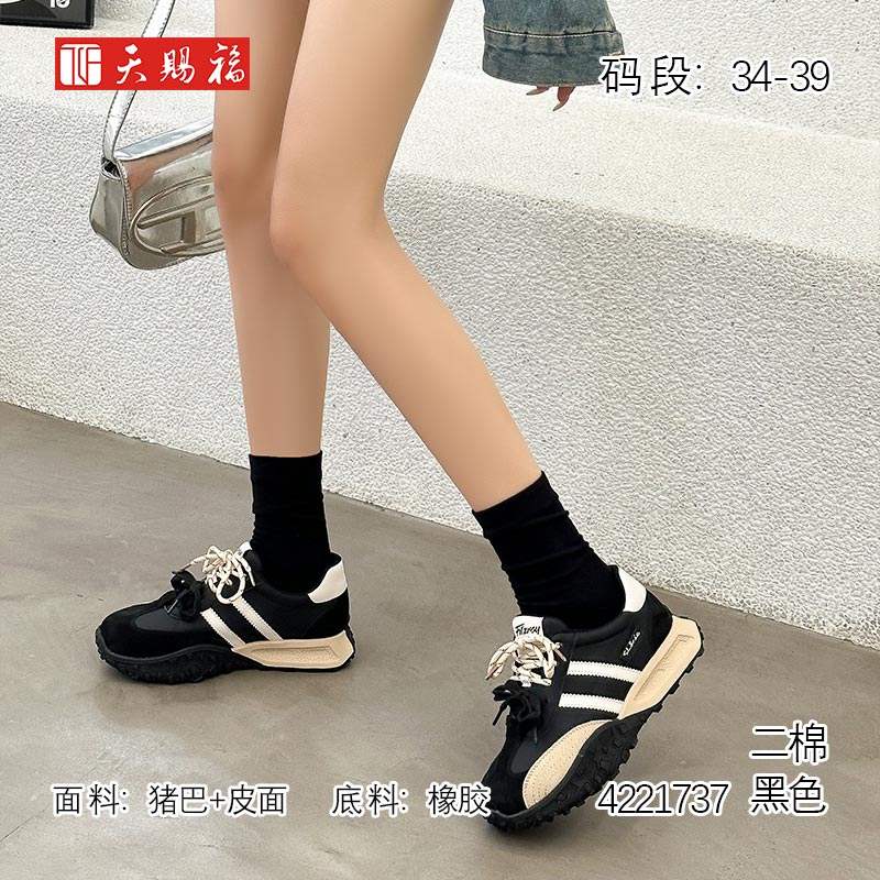 天赐福运动休闲厚底圆头棉鞋女鞋