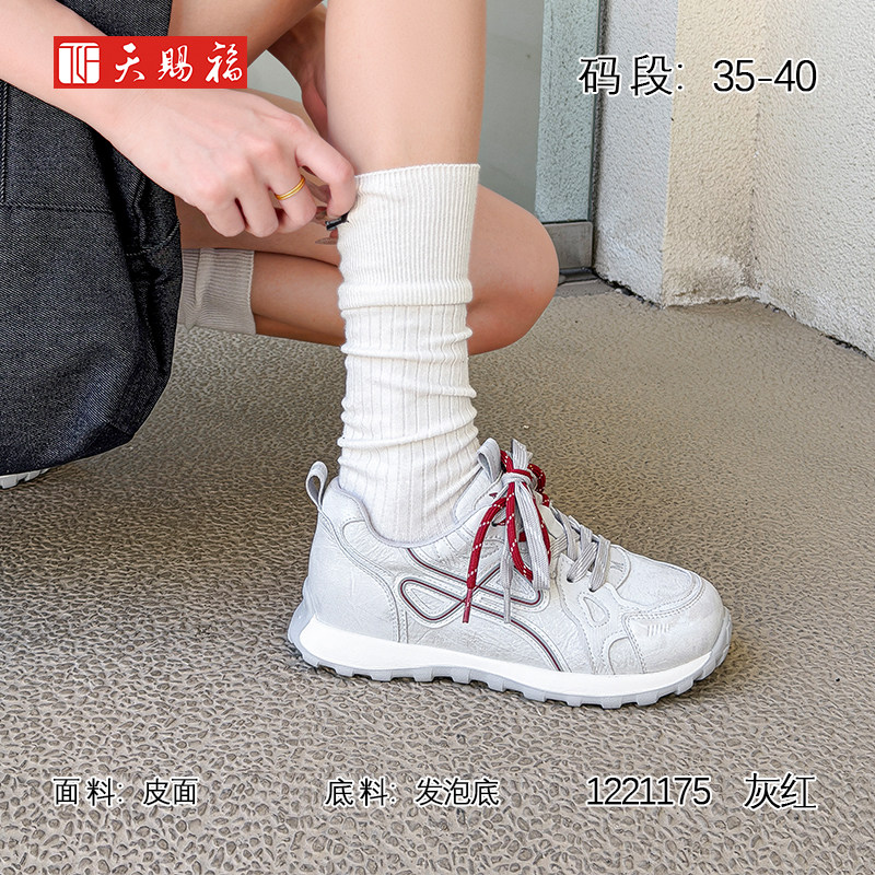天赐福时尚休闲韩版舒适运动女鞋
