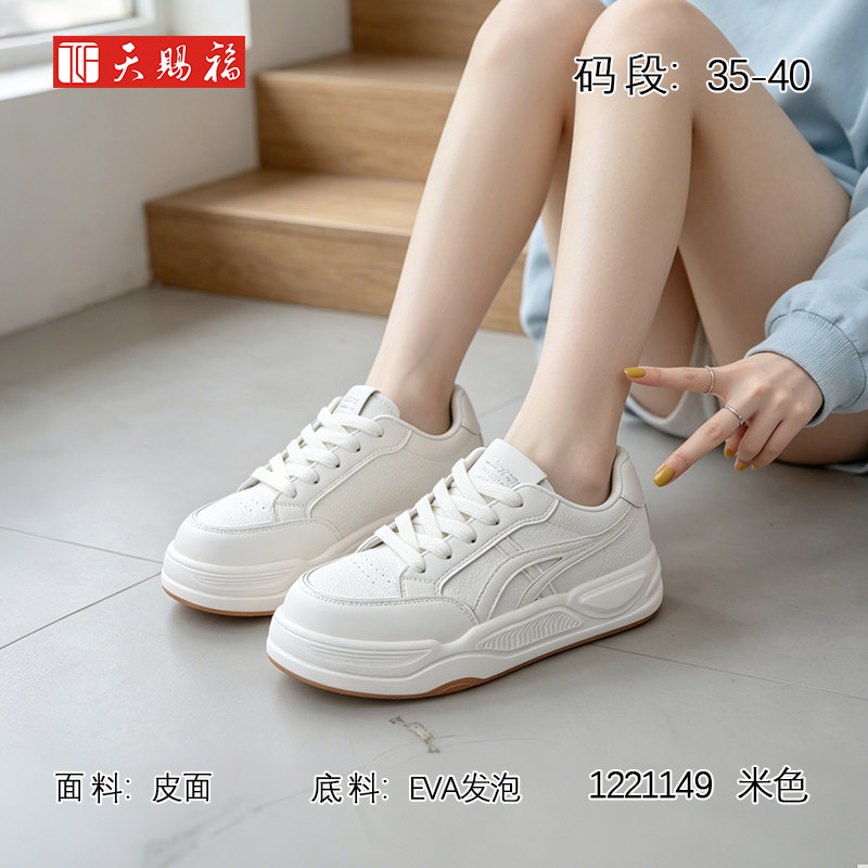 天赐福时尚百搭日常休闲舒适女鞋