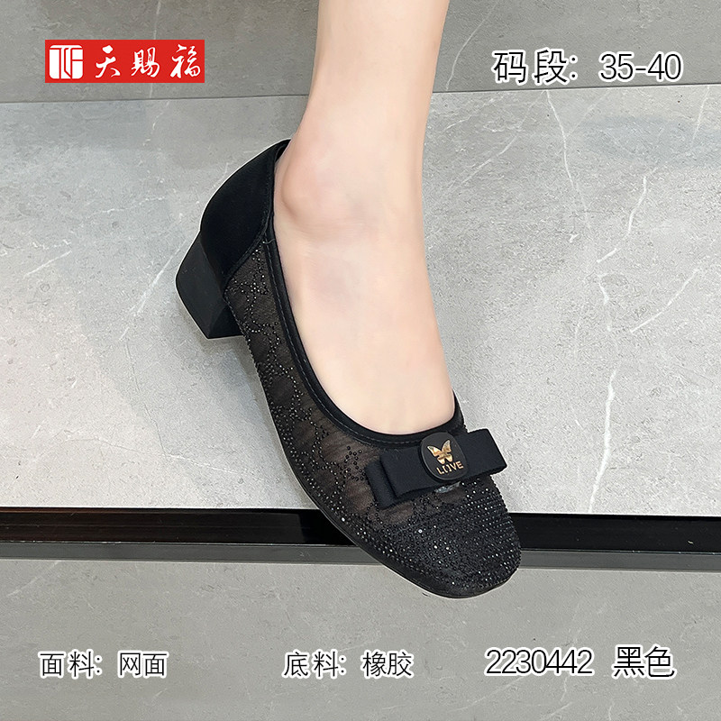 天赐福粗跟舒适休闲网状透气男鞋