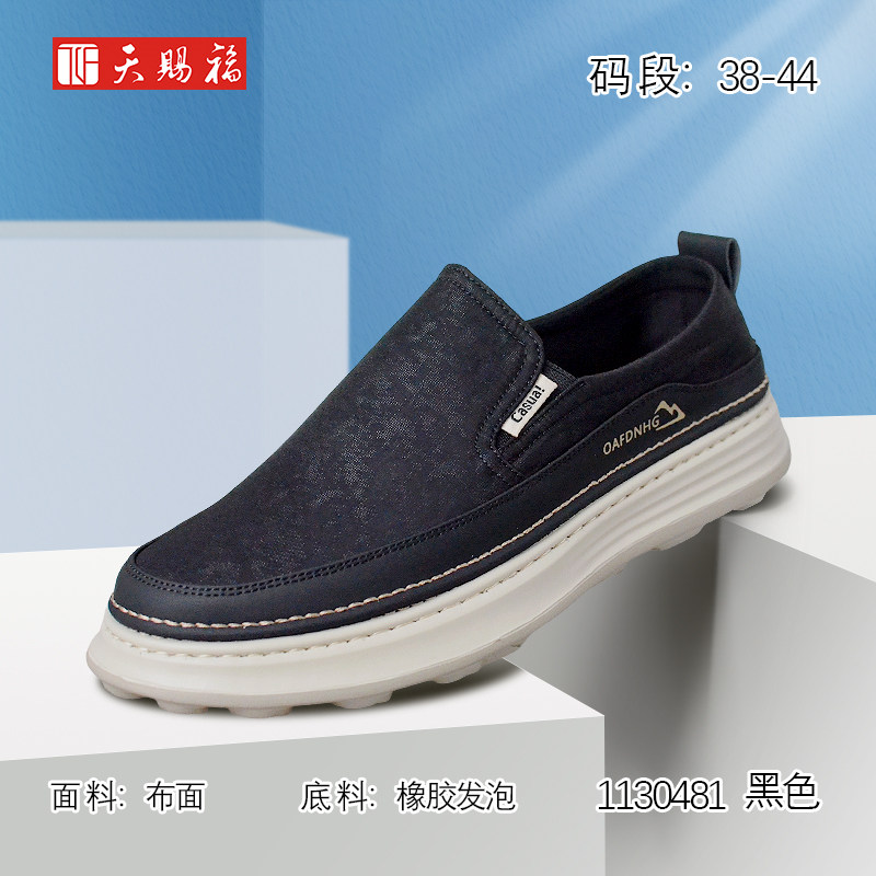 天赐福北京不惜日常百搭休闲男鞋