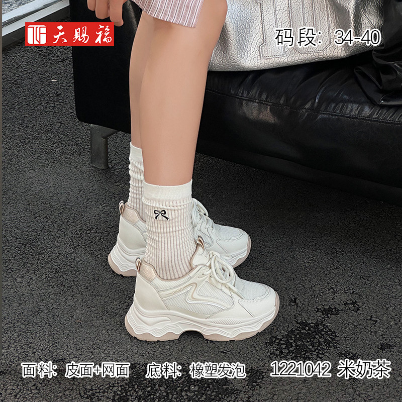 天赐福时尚休闲厚底增高小白鞋圆头系带女鞋青春潮流韩版秋季新款